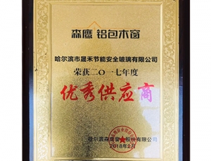哈尔滨森鹰铝包木窗 · 供应商