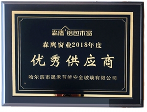 哈尔滨森鹰铝包木窗 · 供应商