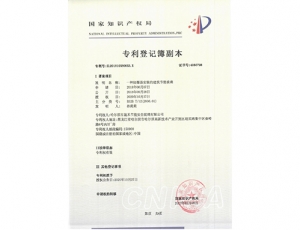 哈尔滨******知识产权局专利登记